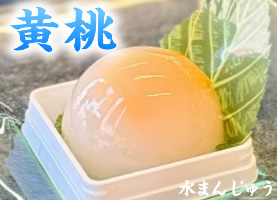 水まんじゅう　黄桃